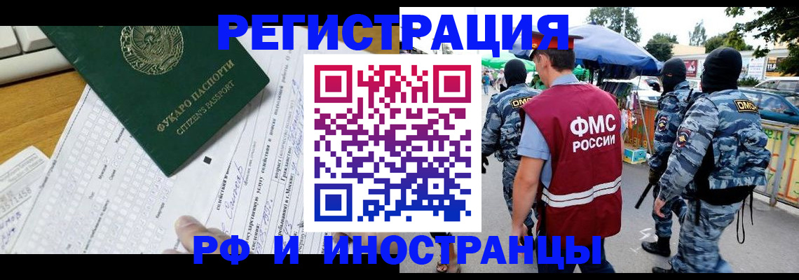 прописка ребенка в Усть-Лабинске