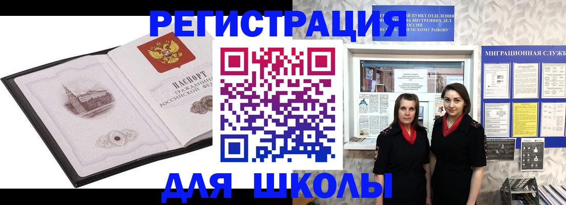 регистрация в Усть-Лабинске