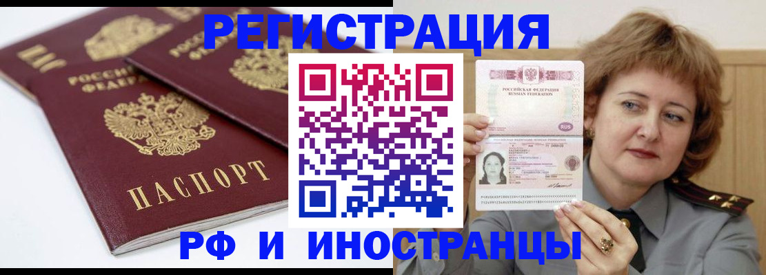 временная регистрация недорого в Усть-Лабинске